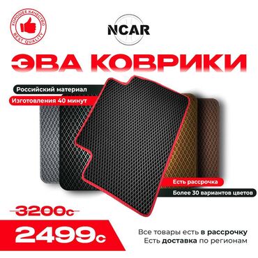 Полики: Eva Полики Для салона Universal Poliki, Новый