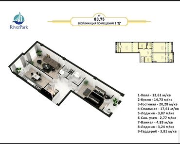 сдам квартиру в бишкеке без посредников 2021: 3 комнаты, 83 м², Элитка