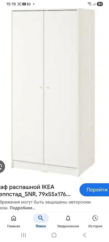 Шкафы: Шкаф распашной IKEA. Модель: Клеппстад (KLEPPSTAD), 2 двери. Цвет — 1