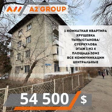 Новостройки от застройщика: 1 комната, 30 м², Хрущевка, 1 этаж, Старый ремонт