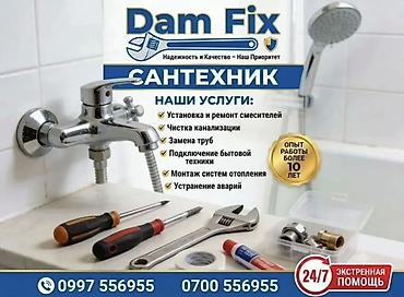 Сантехнические работы: Ремонт сантехники Больше 6 лет опыта — 1