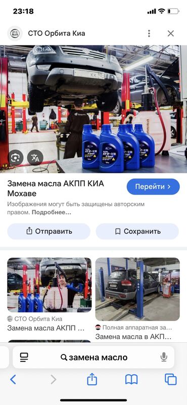 аренда помещения под маникюрный салон: Ищу помещение под замена масло! 2,3 или 4 бокса. Ош, Бишкек