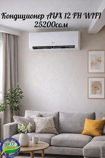 r410: Сплит-система, Haier, Новый, 30-35 м², Классический — 1