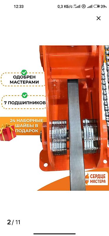 Трубогибы: Цепной трубогиб «Сердце Мастера» Назначение: - Ручной станок для — 2