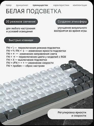 asus rog b class: Клавиатура, Ajazz, Механическая, Проводное подключение — 5