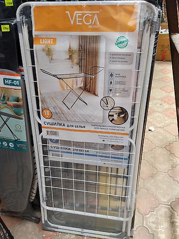 сушилка для яблок: Сушилка для белья VEGA Home Product, серия Light. - Тип: напольная — 1