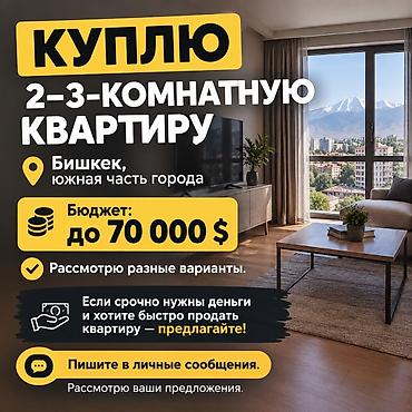 продаю дом в киргизии 1: 3 комнаты, 45 м² — 1