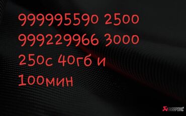 SIM-карты: Продаю новые корп номера с отличным тарифом 250с 40гб и 100 мин вне