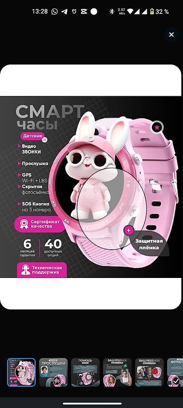 Детские смарт-часы: Детские GPS Смарт часы, 4 G с Видеозвоноком поддерживает сим-карту — 12