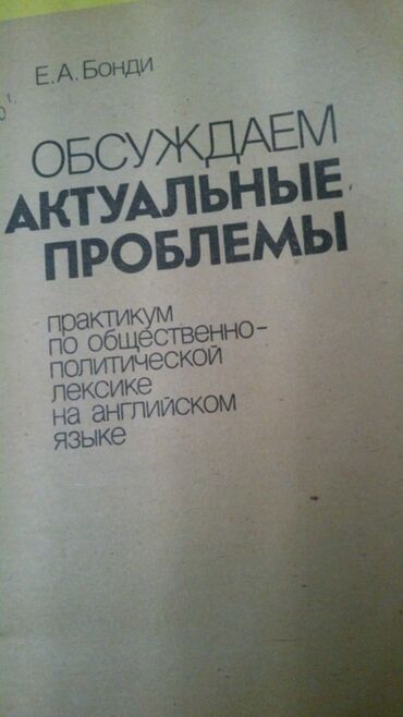 объявления азербайджан: Книги на английском языке. Есть ещё учебники,тесты и словари