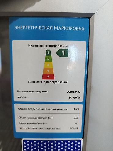 морозильник цена бишкек: Холодильник 50,000с Морозилка: 35,000с фирма: Aucma Адрес: Рынок — 3