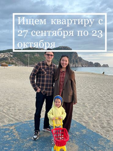 суточные квартиры токмок: 1 комната, 30 м², С мебелью