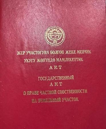дача пристан: 6 соток, Для строительства, Красная книга — 2