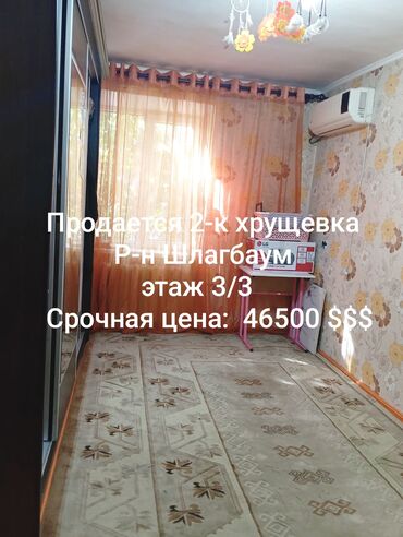 квартира гез 2: 2 комнаты, 43 м², Хрущевка, 3 этаж, Старый ремонт