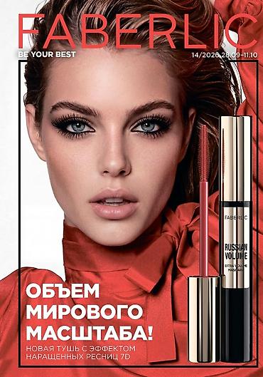 Витаминдер жана БАД: Faberlic — бьюти и здоровье - Тушь для ресниц Faberlic Russian Volume — 1