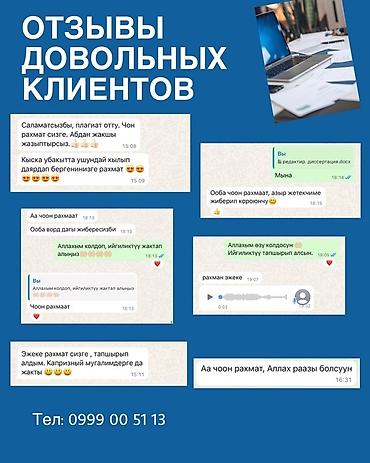 на выпускной: Помощь в написании академических работ Что делаю: - Магистерские — 3