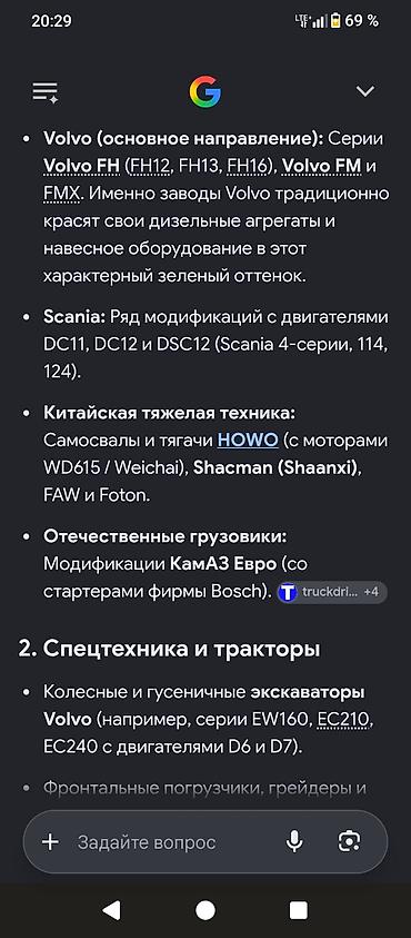 фара степ спада: Стартер промышленный/тяжёлой техники 24V, английского производства — 4