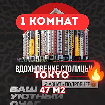 1 комната, 47 м², ул. Горького / Алматинка Элитка, 11 этаж, ПСО (под самоотделку)
