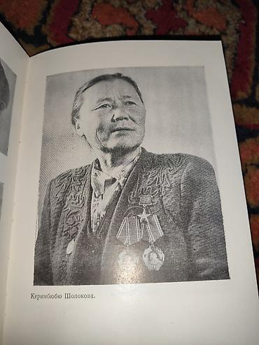 История: Книга: «Первые ласточки» — З. Мамбетеитова Издательство — 5
