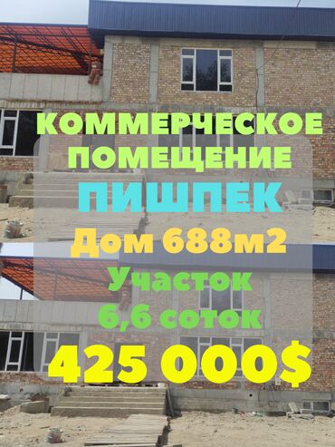 продажа домов в городе кант: Сатам Иштеп жаткан, 688 кв. м