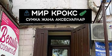 Изготовление рекламных конструкций: | Вывески, Лайтбоксы, Таблички, | Монтаж at lalafo.kg — 3 Изготовление рекламных конструкций: | Вывески, Лайтбоксы, Таблички, | Монтаж — 3