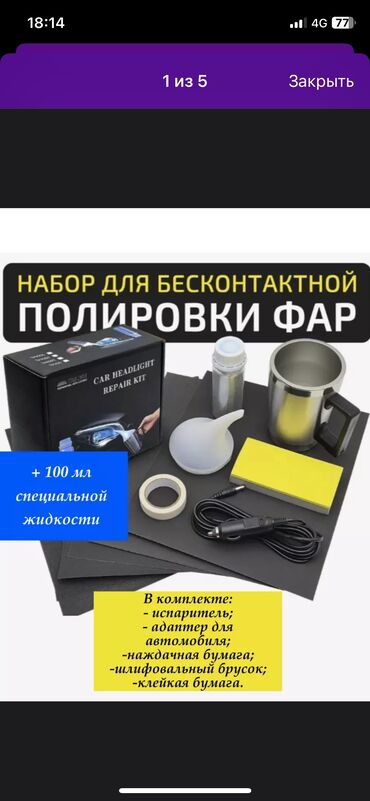 авто зарядное устройство для автомобильного аккумулятора: Усилитель Новый, 777 Вт, Каналов: 777