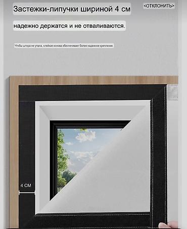 тигил: ‼️Прозрачная магнитная штора‑перегородка для дверного проёма/арки — 6