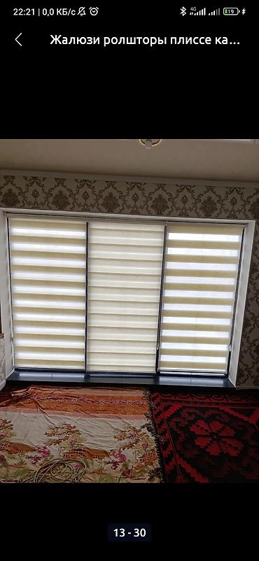 Другие услуги: Установка жалюзи на заказ любой размер исвет.решеткилюстры — 13