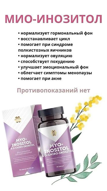 Витамины и БАДы: Фолиевая кислота, Универсальный, Капсулы — 7