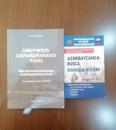 курсы азербайджанского языка в баку: Məhsul: Azərbaycan dili öyrənmək üçün iki kitab toplusu 1)