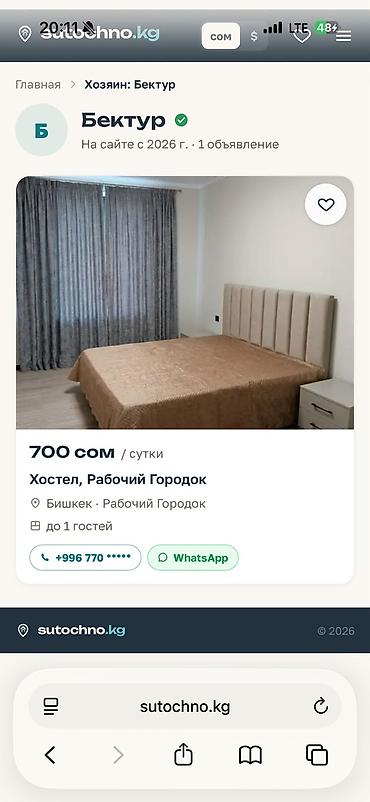 гостиницы бишкек суточный: Ndnd — 1