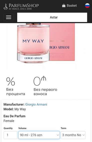 Giorgio Armani My Way Eau de Parfum qadınlar üçün nəzərdə tutulmuş