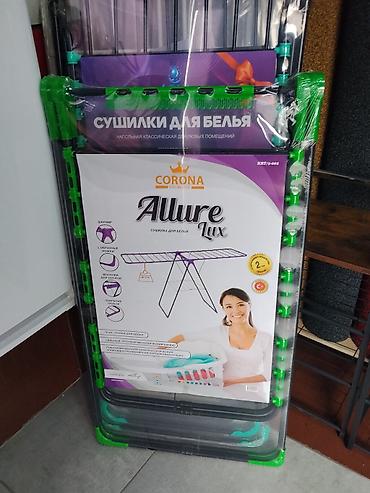 сушилка для посуд: Сушилка для белья CORONA Allure Lux - Напольная классическая сушилка — 1