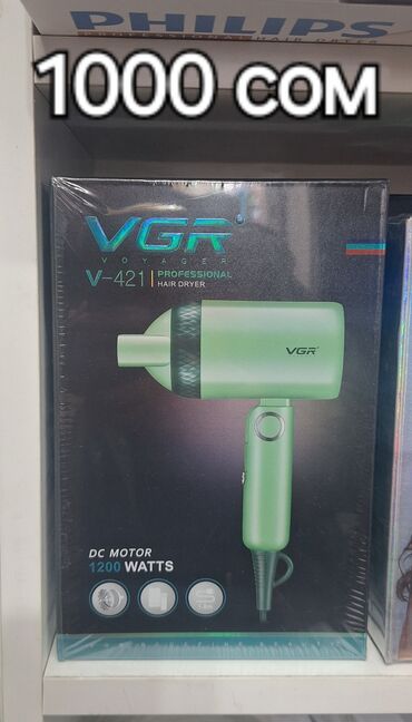 Фены: Фен Philips, Профессиональный, Диффузор — 14