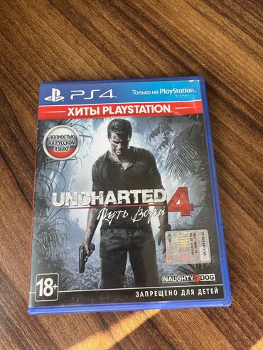 kabelsiz internet bakı: PS4 (Sony Playstation 4)