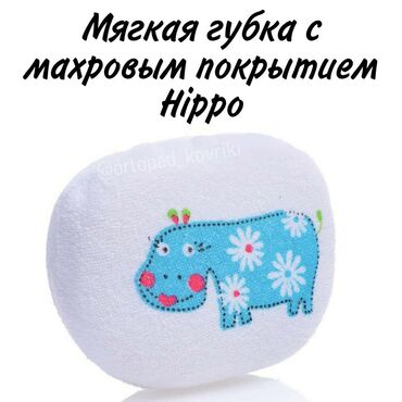 каска для малышей: Мягкая губка с махровым покрытием Hippo Мягкая губка ROXY-KIDS не