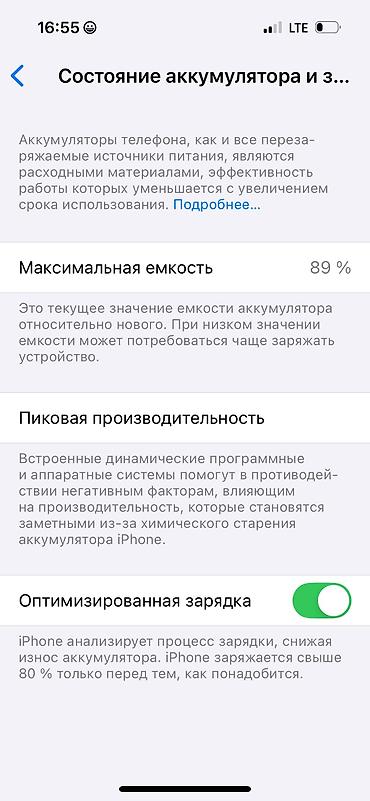 iphone cs max: IPhone 14 Pro, Б/у, 128 ГБ, Черный, Чехол, 89 % — 3