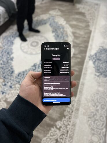 самсунг 32 телефон: Samsung Galaxy S9 Plus, Б/у, 64 ГБ, цвет - Черный, 2 SIM
