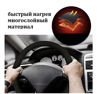 Салон үчүн аксессуарлар: Рулга чехол, түсү - Кара, Колдонулган, Өзү алып кетүү — 8
