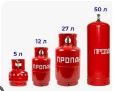 заправить газовый баллон рядом: Куплю газ балон, самовывоз