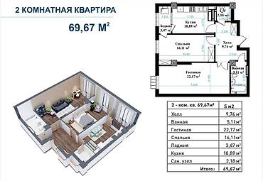 2комнаты: Элитка, 2 комнаты, 69 м² — 2