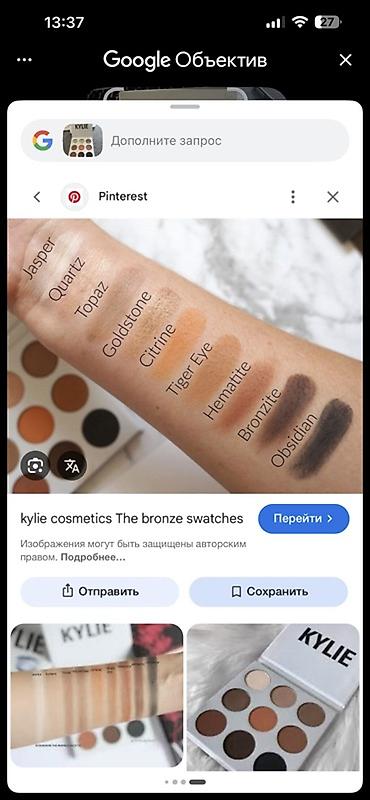 sephora: Тени Kylie. Оригинал
Заказывала с Sephora — 3