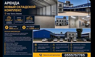 900: АРЕНДА НОВОГО СКЛАДСКОГО КОМПЛЕКСА | ТУНГУЧ Сдаётся в аренду абсолютно — 1
