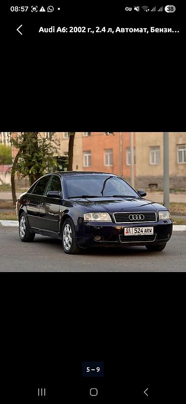 нехия 2: Audi A6: 2002 г., 2.4 л, Автомат, Бензин, Седан — 4