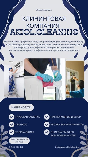 станок для печати: Уборка помещений, | Генеральная уборка, Уборка после ремонта, Уборка раз в неделю, | Офисы, Квартиры, Дома