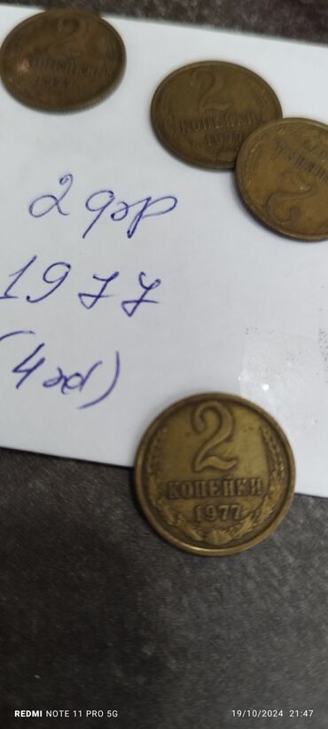 Sikkələr: 1 və 2 qəpik hər cür illərə aid say və qədəri şəkildə qeyd olunub.Her -da lalafo.az — 30 Sikkələr: 1 və 2 qəpik hər cür illərə aid say və qədəri şəkildə qeyd olunub.Her — 30