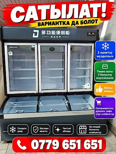 Коммерческий холодильный комплекс для магазинов и кафе. - Верхний