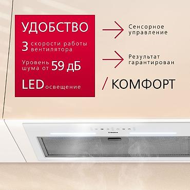 рециркулятор: Встраиваемая кухонная вытяжка Hansa OMP6553WGH-G - — 2