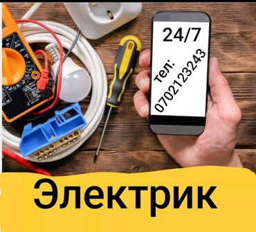 солнечный прожектор 200 вт уличный: Электрик | Эсептегичтерди орнотуу, Кир жуугуч машиналарды орнотуу, Электр шаймандарын демонтаждоо 6 жылдан ашык тажрыйба