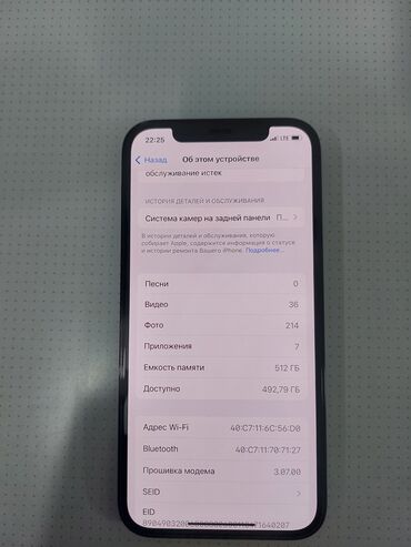 айфон 12 про макч: IPhone 12 Pro, Б/у, 512 ГБ, 85 %